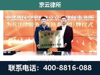 房山-养殖场拆迁律师