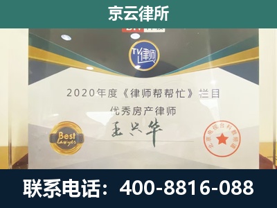 房山-养殖场征收律师