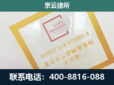 房山-畜禽养殖场拆迁维权律师