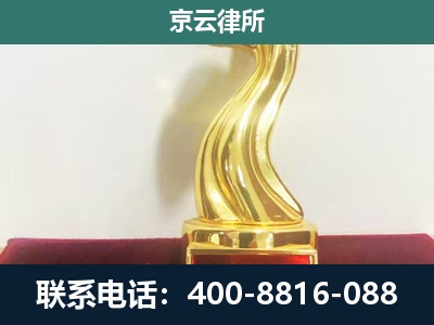房山-养殖场关停拆迁律师