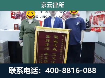房山-养殖企业拆迁律师