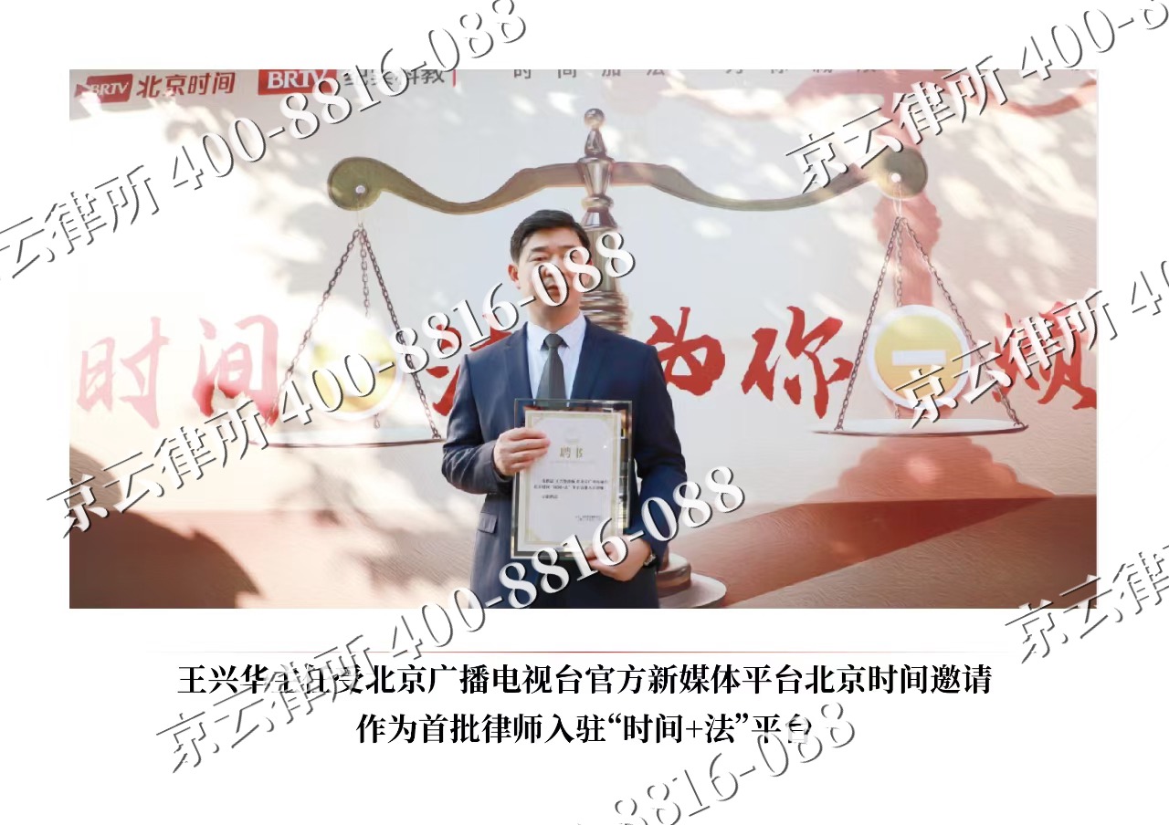 房山-企业拆迁维权律师